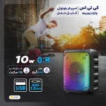 اسپیکر بلوتوثی قابل حمل KTS 1576 با افکت نور شعله و بیس قوی - Image 3