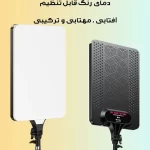 سافت لایت RL-19 با پایه فلزی